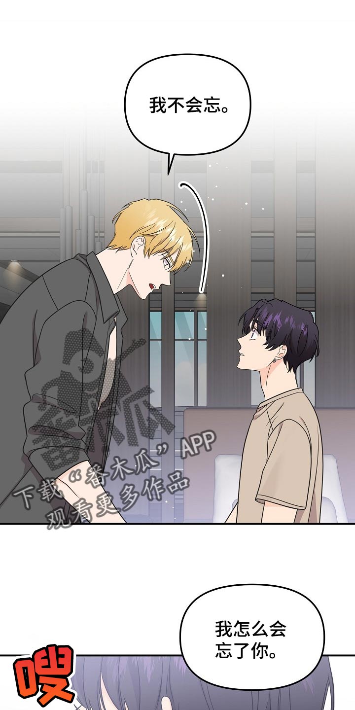 伥鬼漫画,第112章：【第二季】一直表白4图