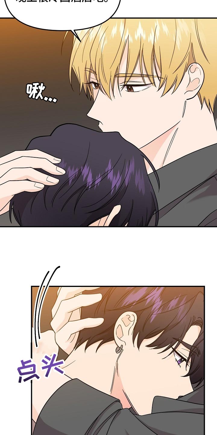 伥鬼漫画,第111章：【第二季】记忆在消失4图