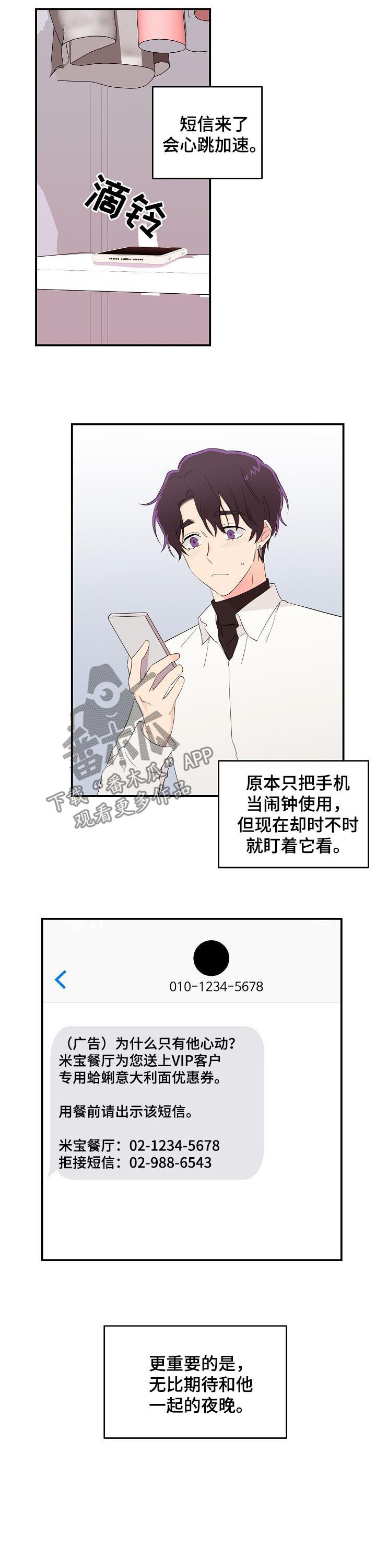 伥鬼漫画,第27章：心理咨询3图