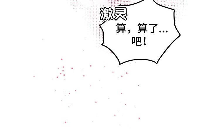 伥鬼漫画,第108章：【第二季】敬语1图