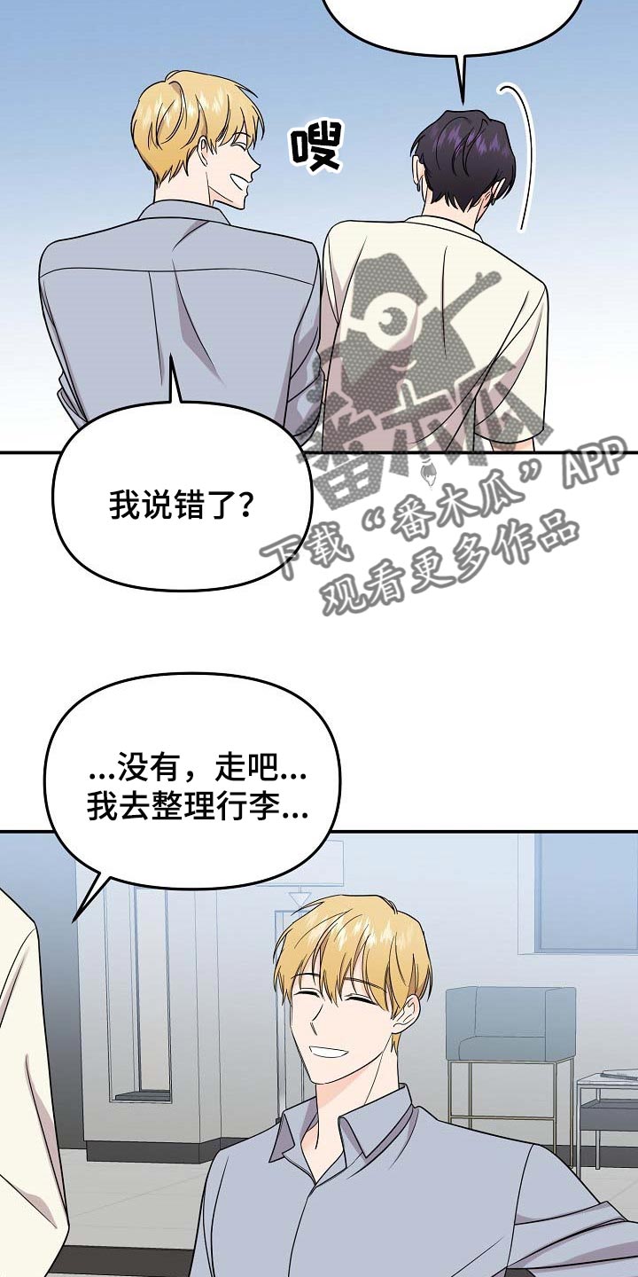 伥鬼的种类图片大全漫画,第109章：【第二季】看海3图