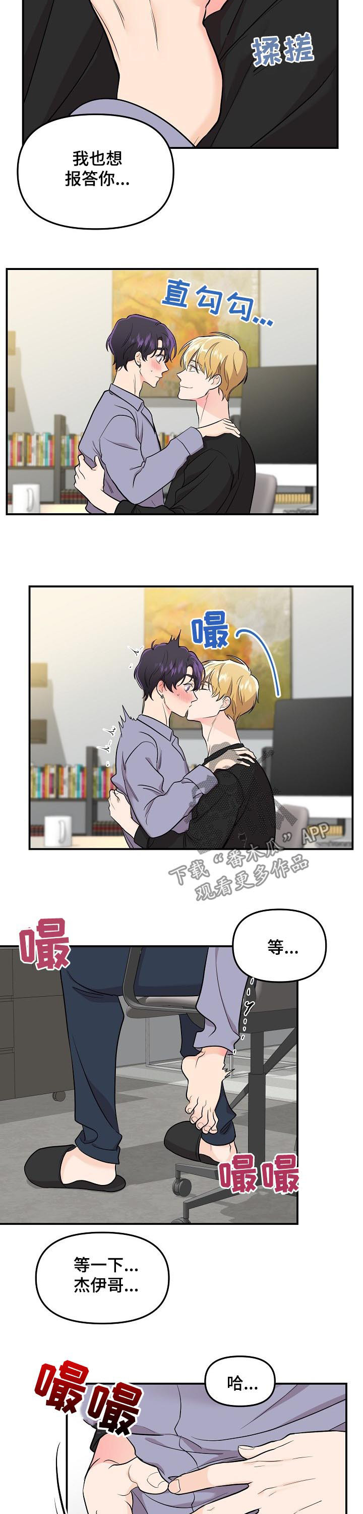 伥鬼室友后续完整版漫画,第61章：【第二季】男朋友3图