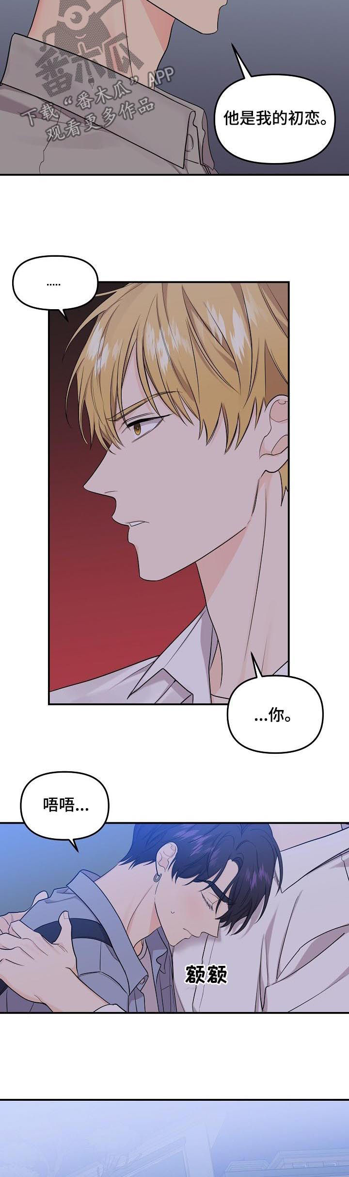 伥鬼鬼灭手书漫画,第77章：【第二季】送回家1图