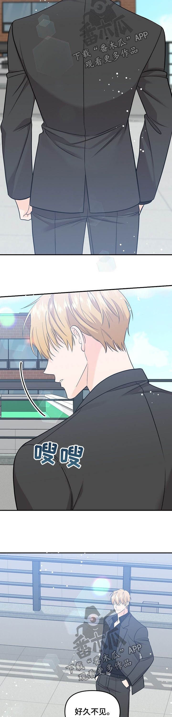 伥鬼漫画,第97章：【第二季】重逢5图