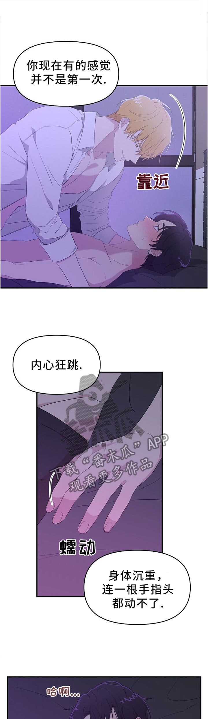 伥鬼漫画,第21章：效果不错4图