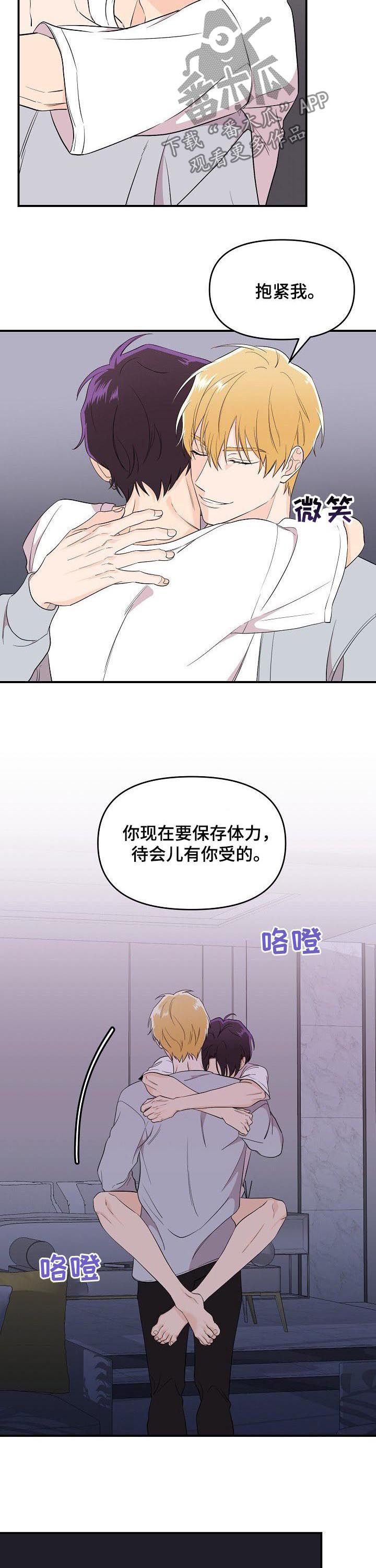 伥鬼模式地图漫画,第38章：一点一点毁灭3图