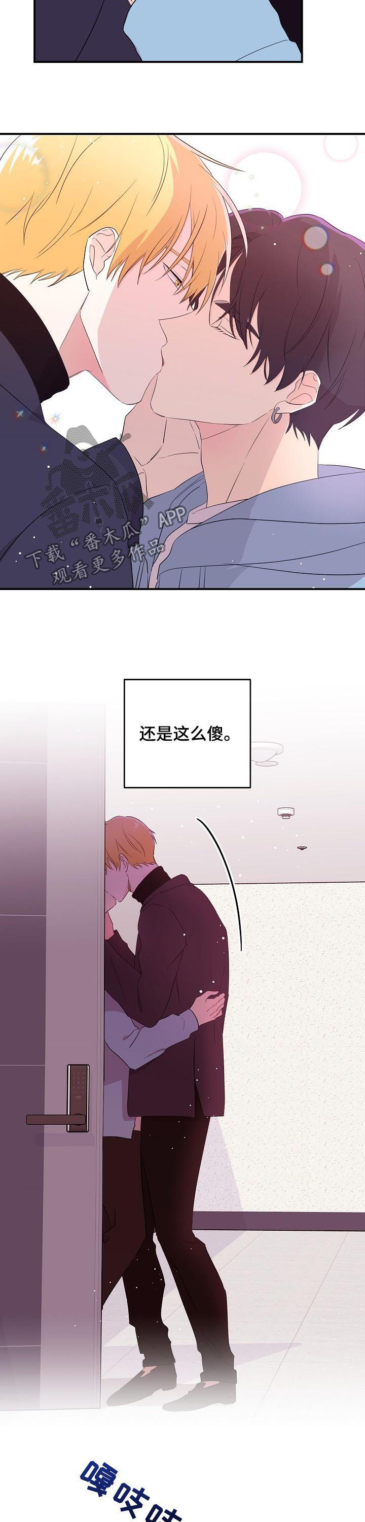 伥鬼漫画,第25章：猎物2图