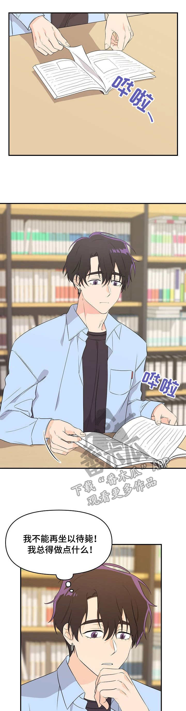 伥鬼模式地图漫画,第13章：故事3图