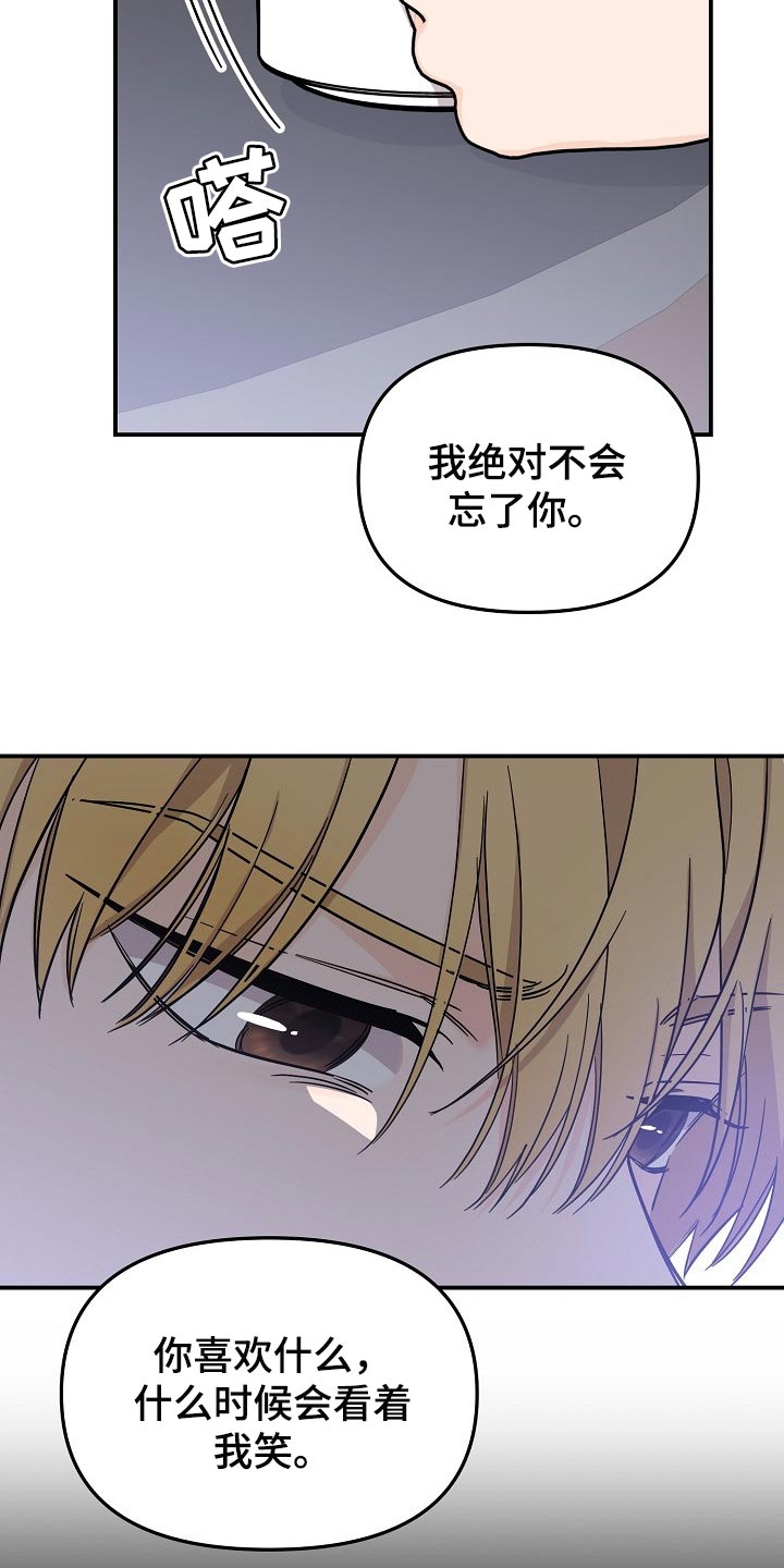 伥鬼模式地图漫画,第112章：【第二季】一直表白1图