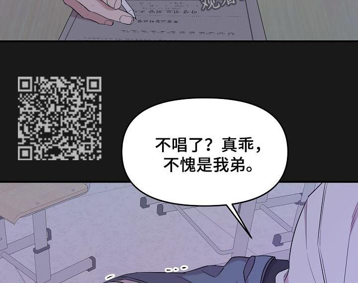 伥鬼室友后续完整版漫画,第32章：废物2图