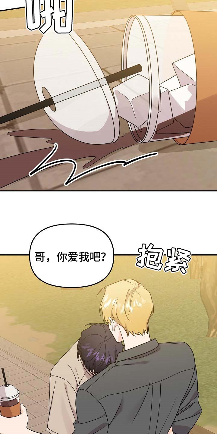 伥鬼地图漫画,第110章：【第二季】全都告诉我吧5图