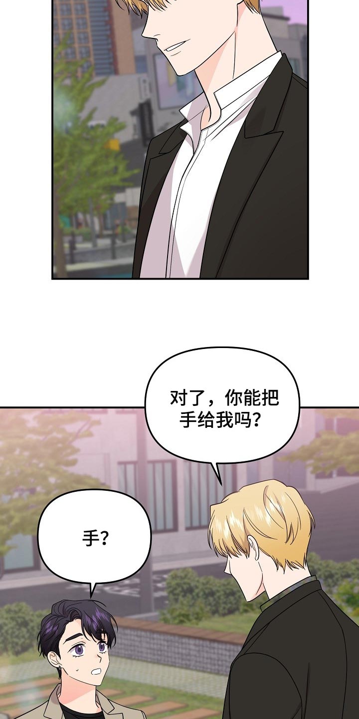 伥鬼漫画,第118章：【第二季】一辈子爱你4图