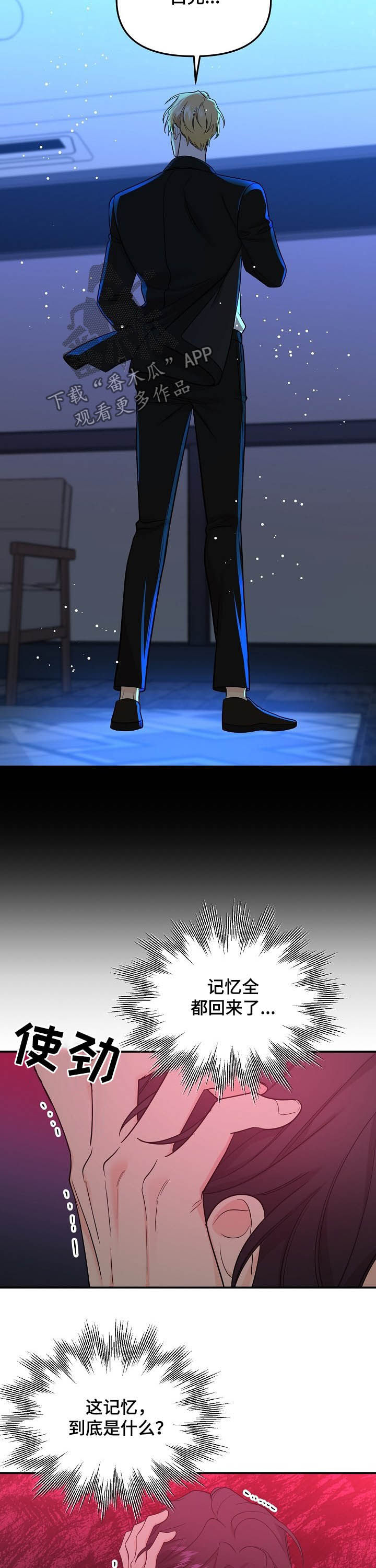 伥鬼地图漫画,第93章：【第二季】毁灭5图