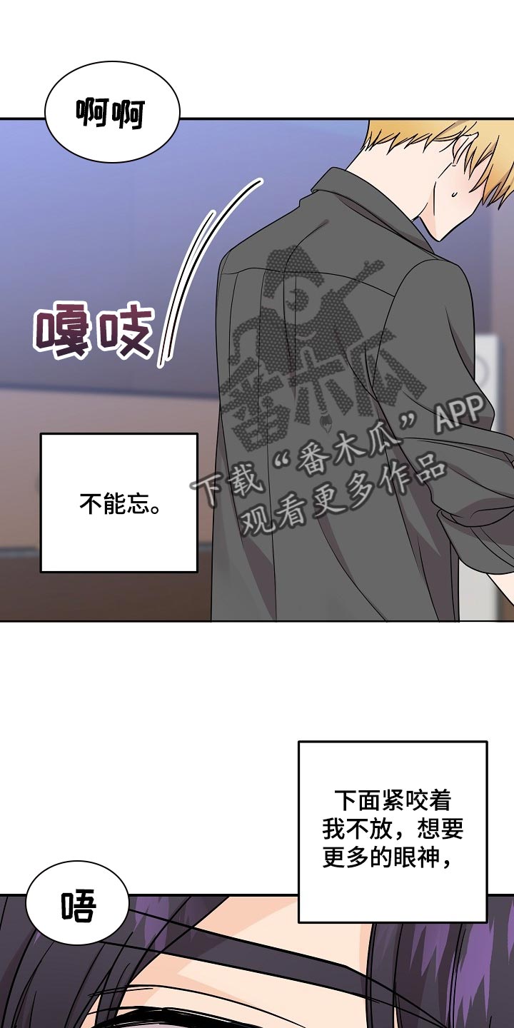 伥鬼模式地图漫画,第115章：【第二季】诚实4图