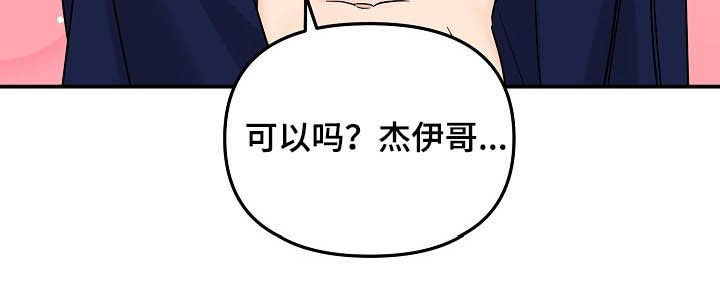 伥鬼漫画,第98章：【第二季】主动3图