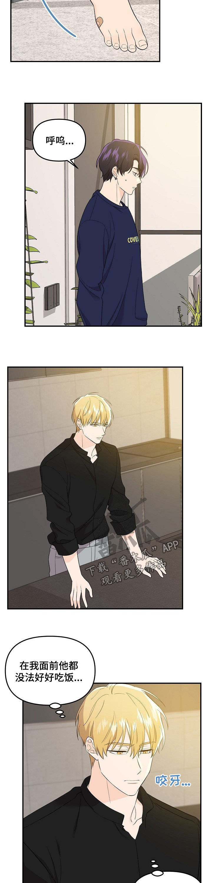 伥鬼漫画,第56章：答复4图