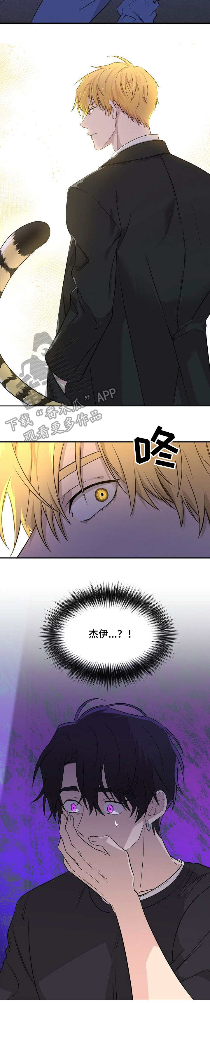 伥鬼室友后续完整版漫画,第12章：新闻1图