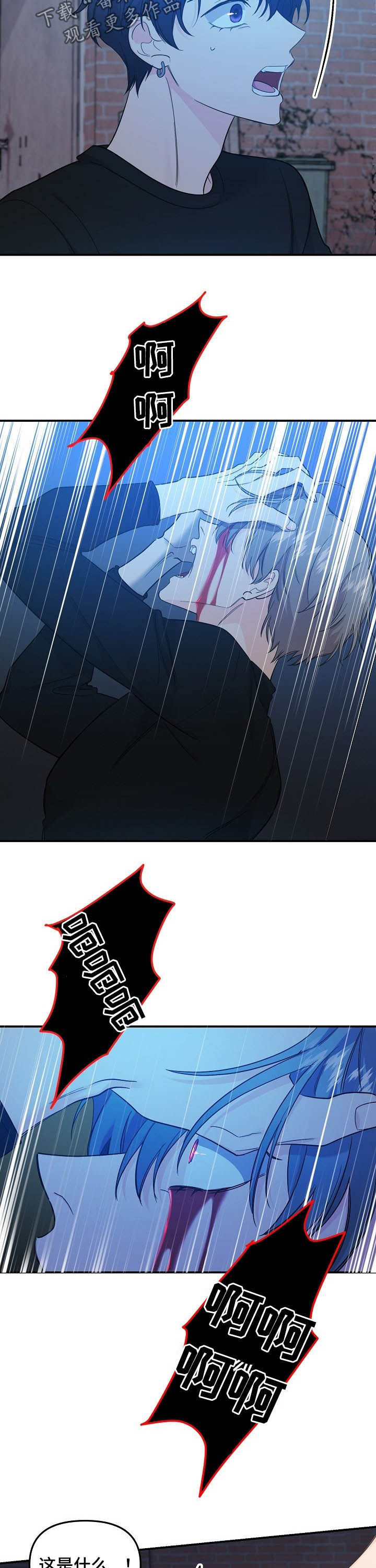 伥鬼鬼灭手书漫画,第93章：【第二季】毁灭3图