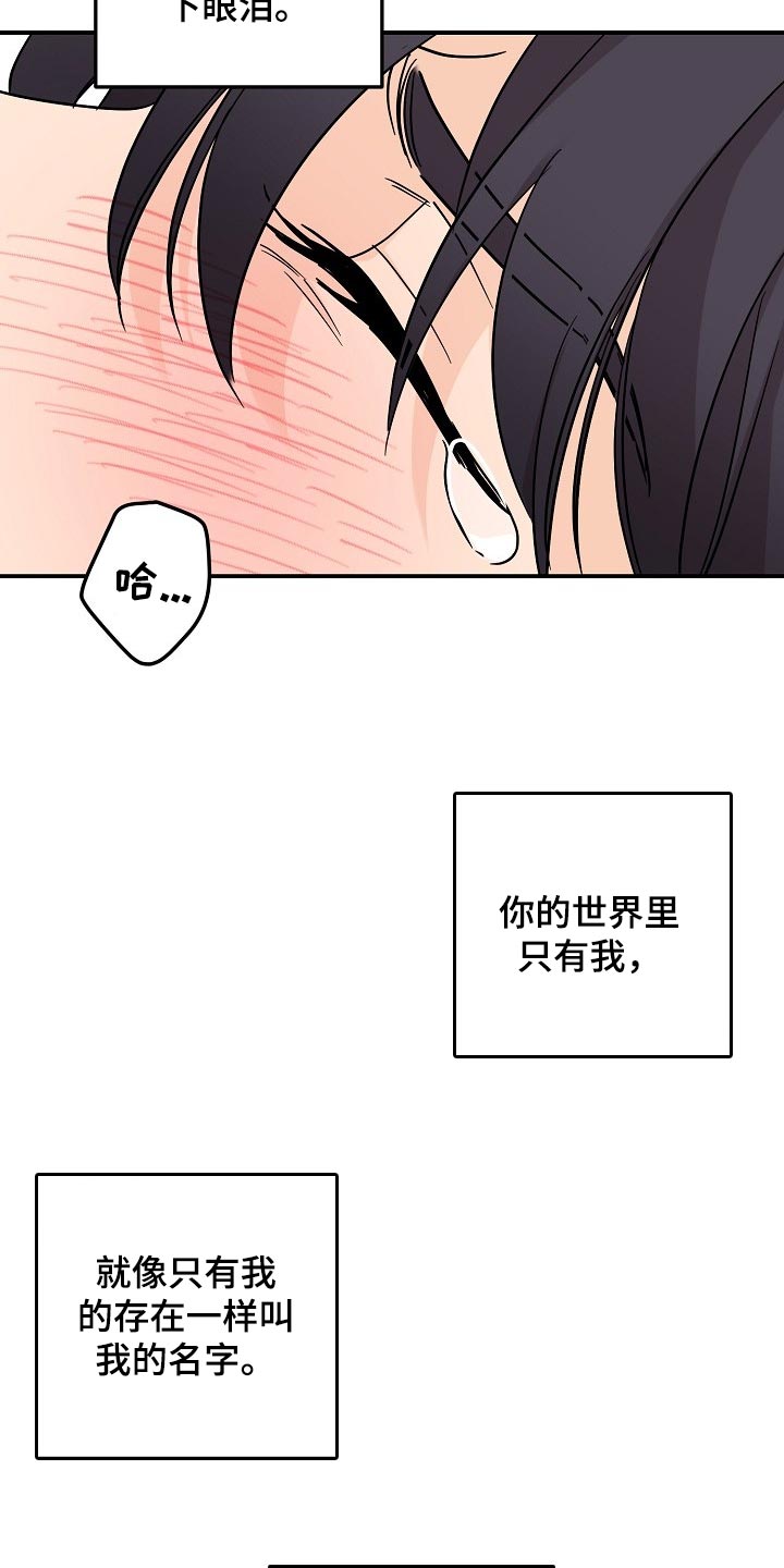伥鬼游戏小说漫画,第115章：【第二季】诚实2图