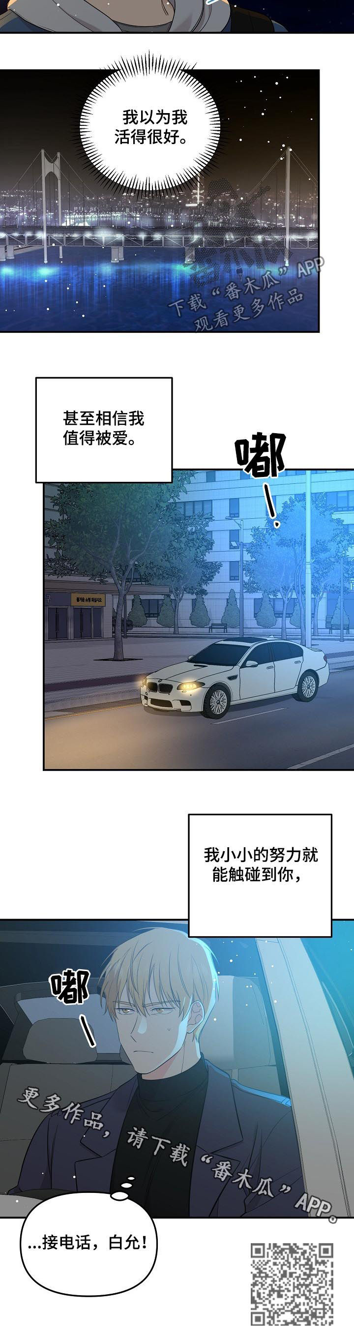 伥鬼模式漫画,第53章：加入赌局1图