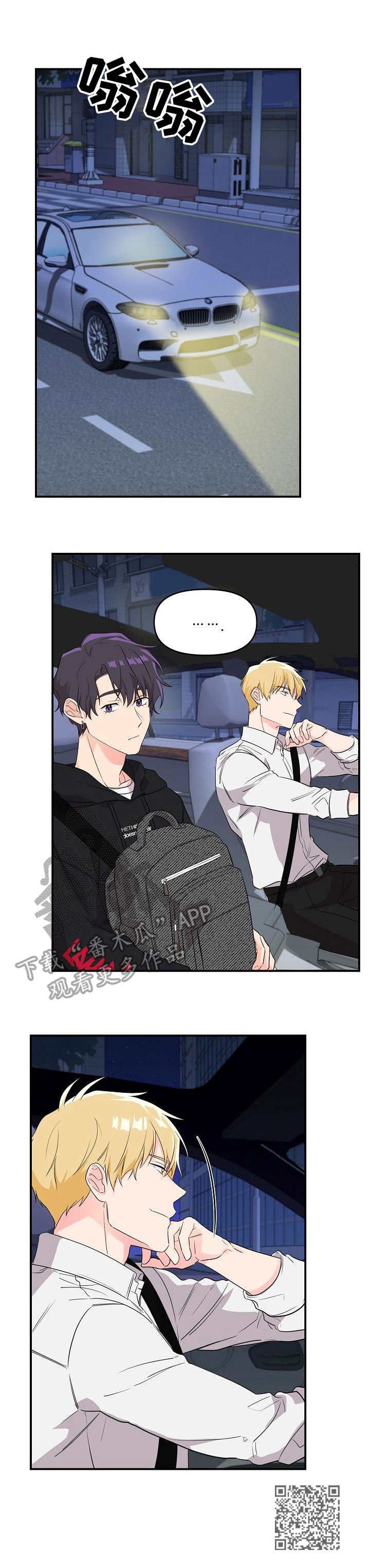 伥鬼老公漫画,第7章：犯浑1图