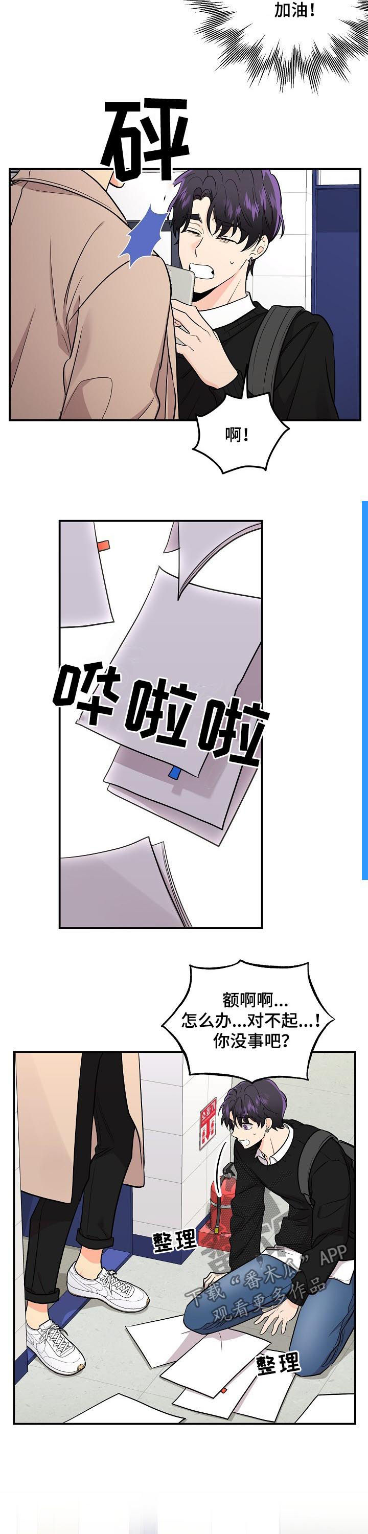 伥鬼游戏小说漫画,第65章：【第二季】巫师2图