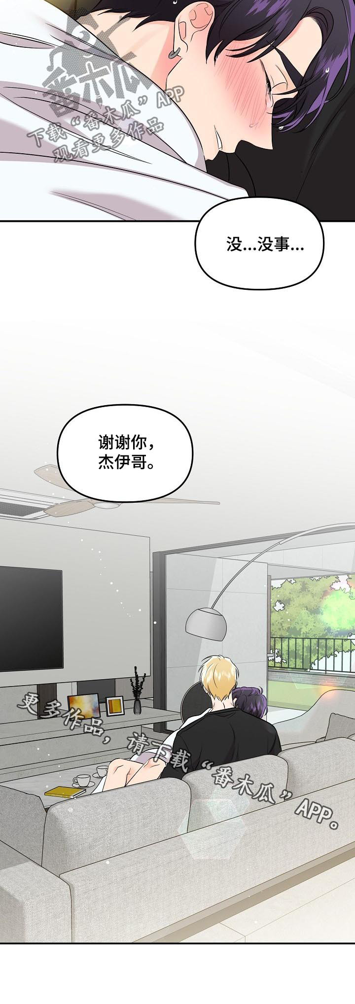 伥鬼鬼灭手书漫画,第63章：【第二季】贪心4图