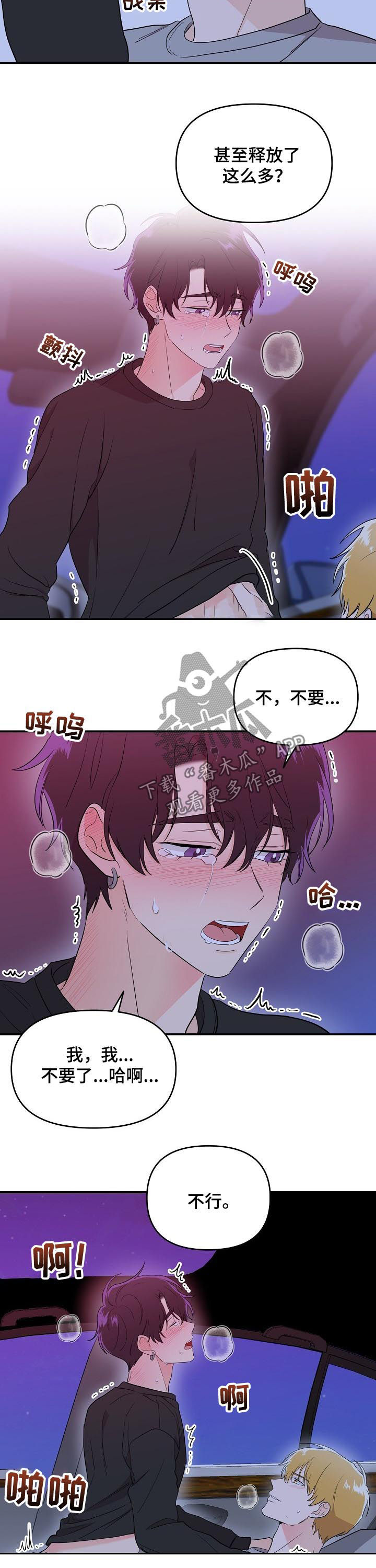 伥鬼漫画,第35章：演戏2图