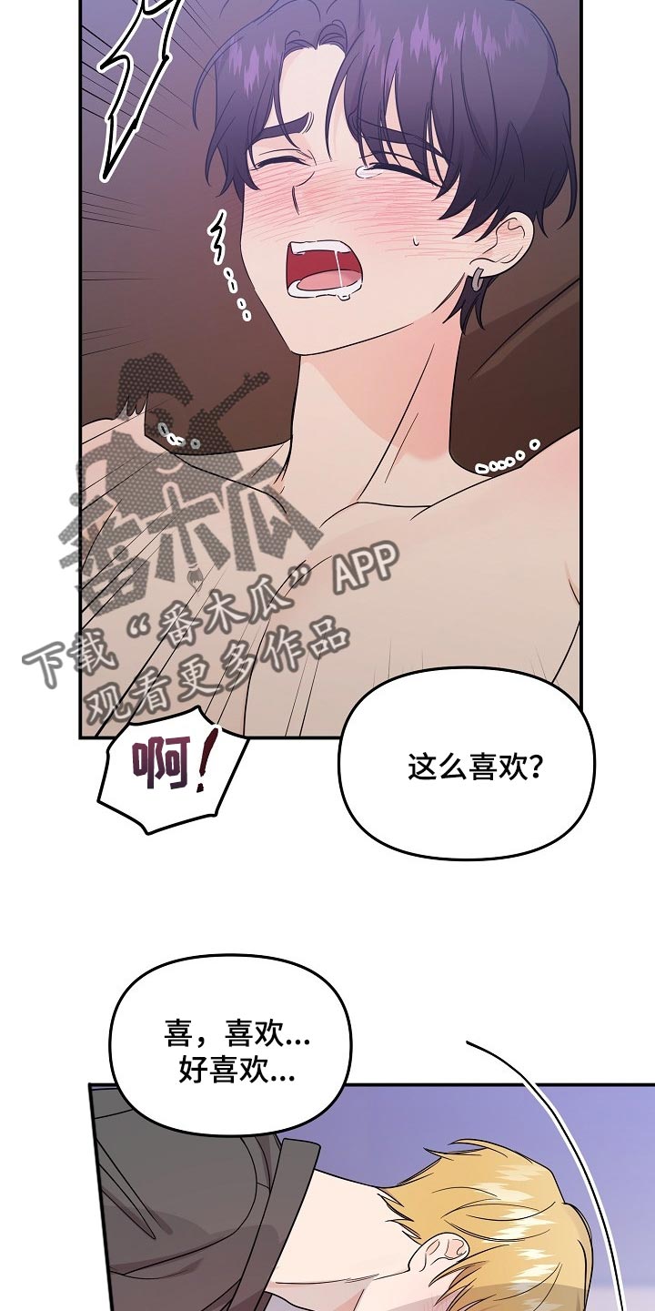 伥鬼鬼灭手书漫画,第114章：【第二季】夸张5图