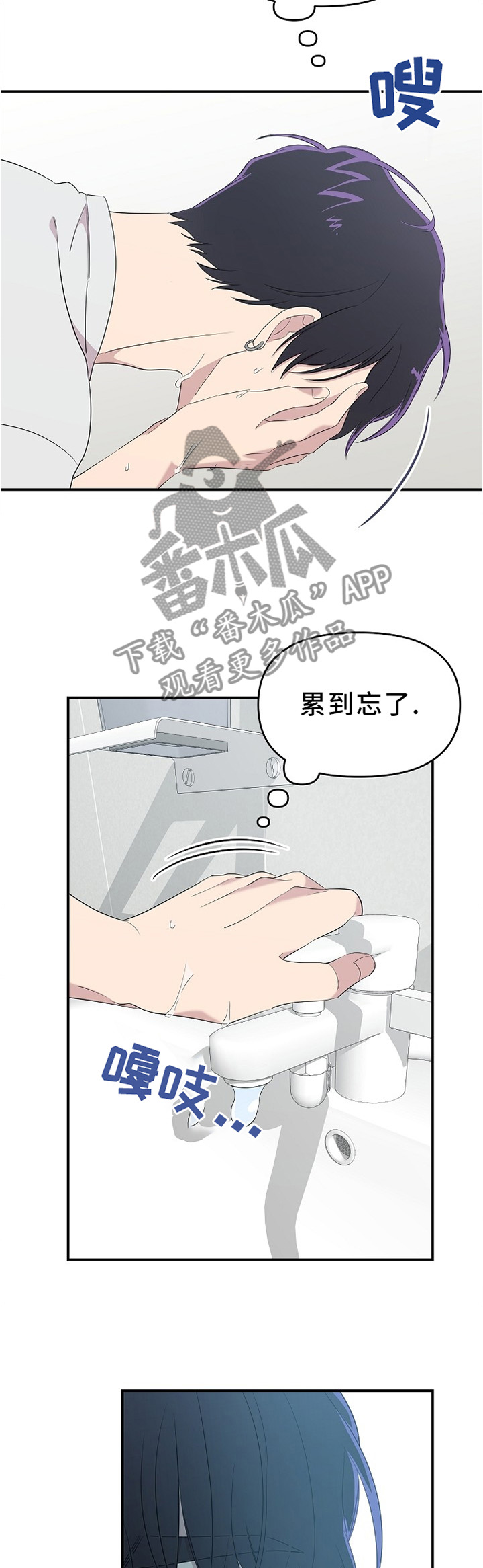 伥鬼漫画,第22章：这不是什么大事1图