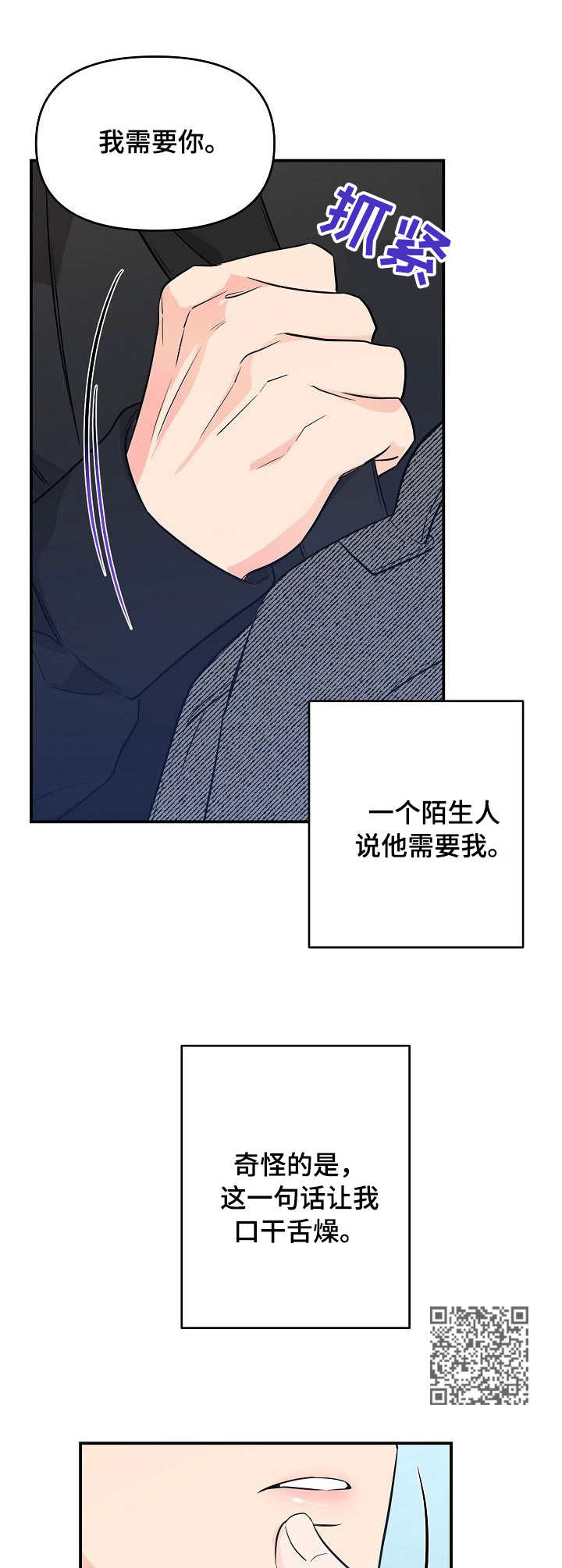 伥鬼妈妈后续全文漫画,第8章：蛊惑1图