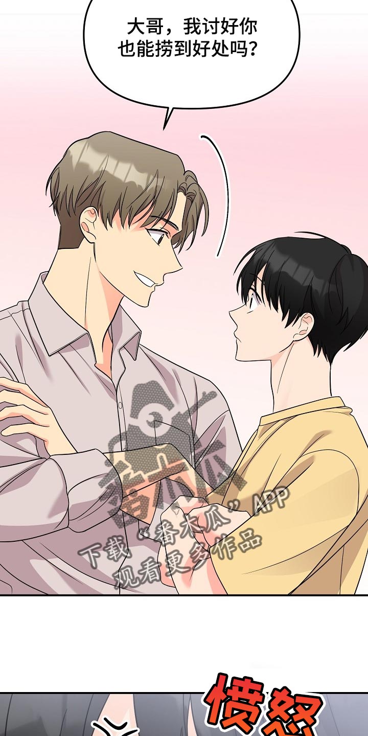 伥鬼模式地图漫画,第117章：【第二季】普通的约会3图