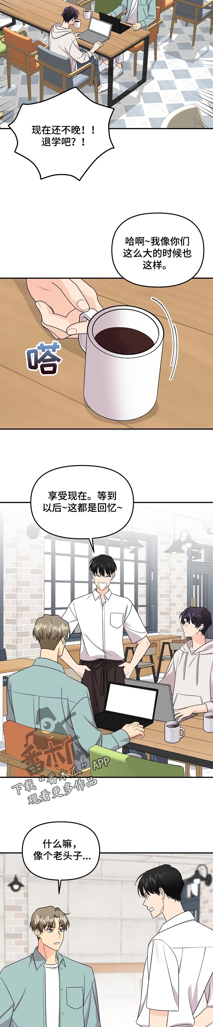 伥鬼鬼灭手书漫画,第105章：【第二季】要号码2图