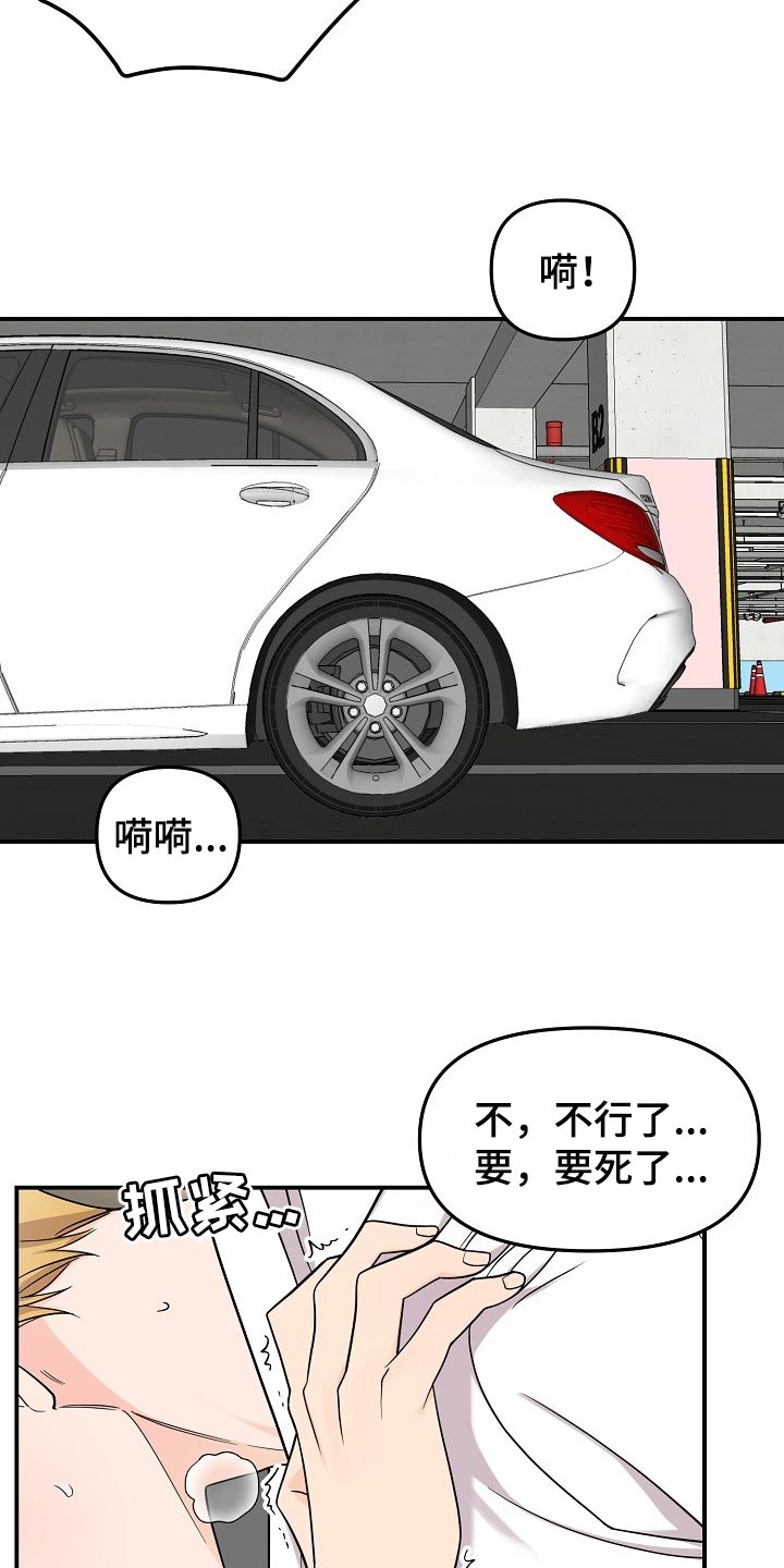 伥鬼漫画,第108章：【第二季】敬语5图