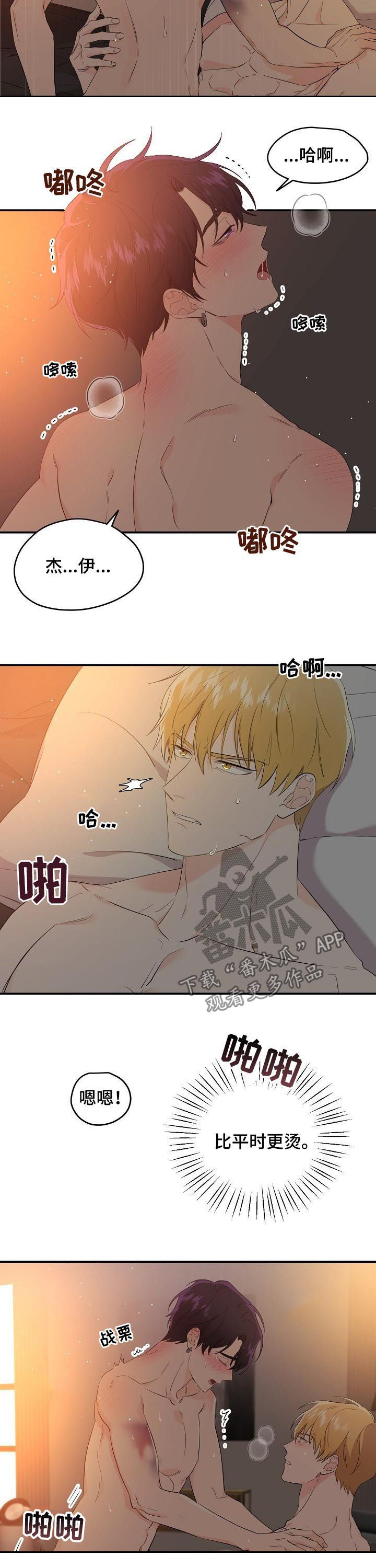 伥鬼鬼灭手书漫画,第47章：你在哪里2图