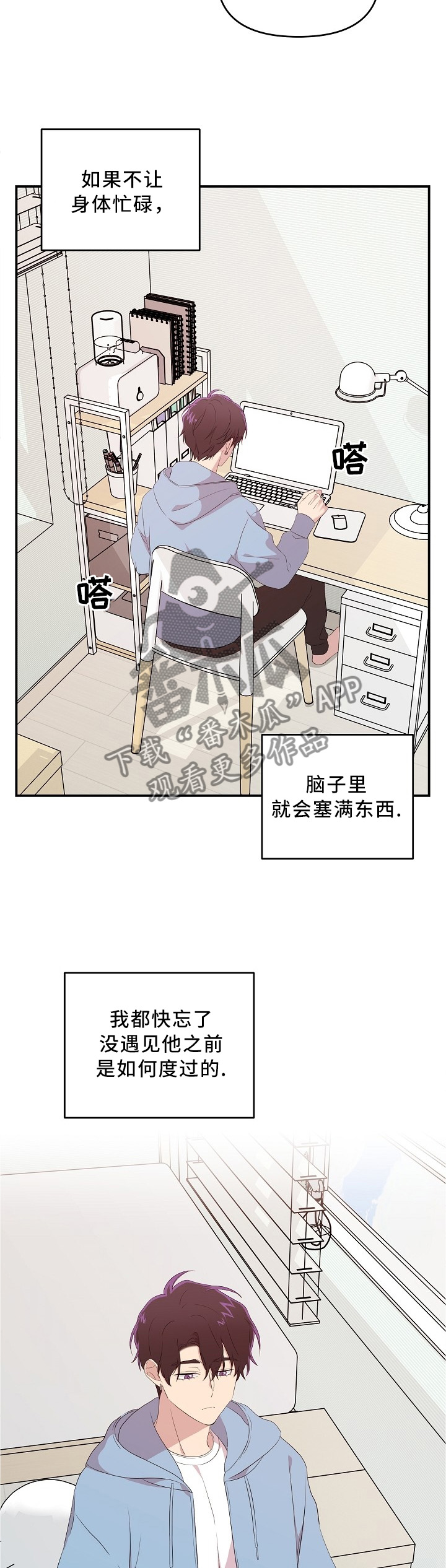 伥鬼鬼灭手书漫画,第23章：孤独的日子4图