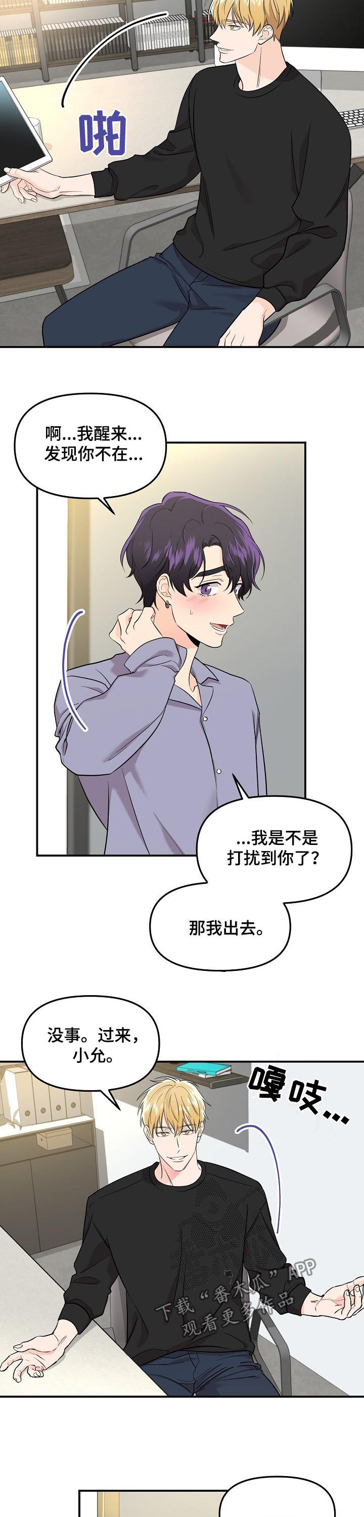 伥鬼室友后续完整版漫画,第61章：【第二季】男朋友2图