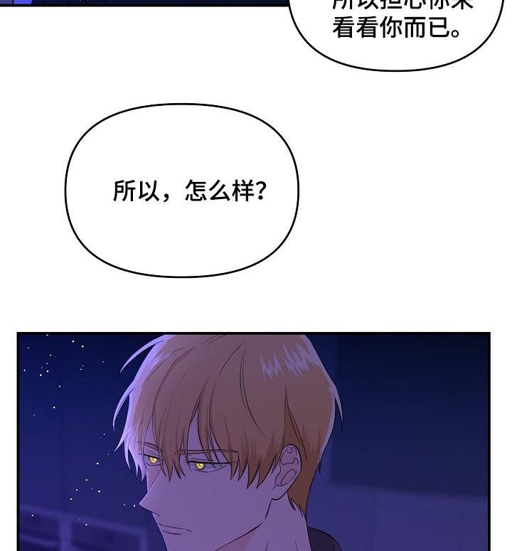 伥鬼模式怎么开启漫画,第39章：我们的结局1图