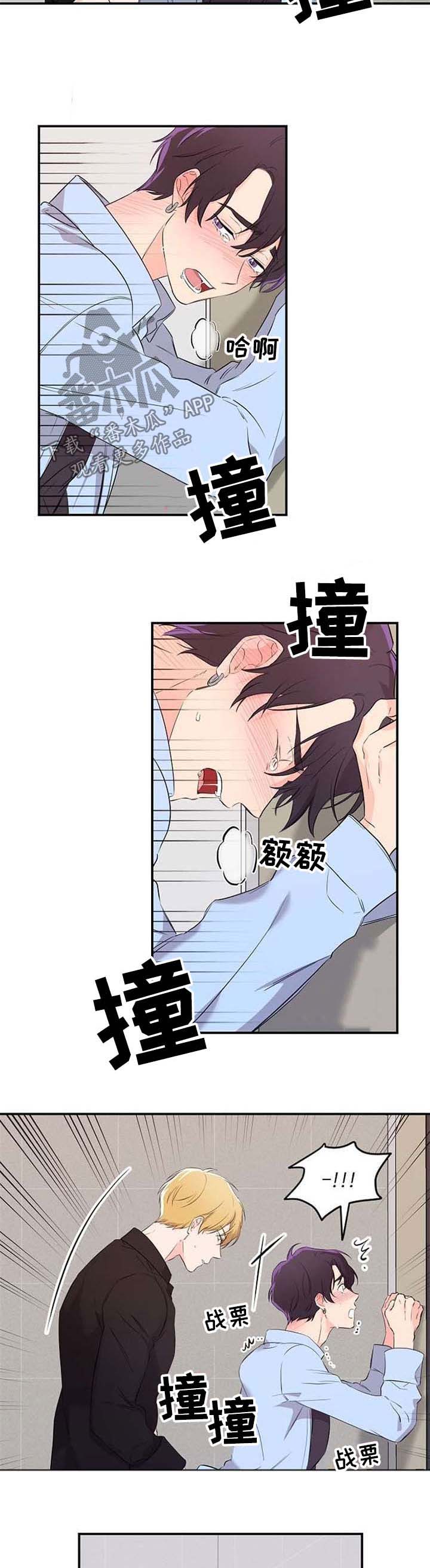 伥鬼室友后续完整版漫画,第15章：厕所密事5图