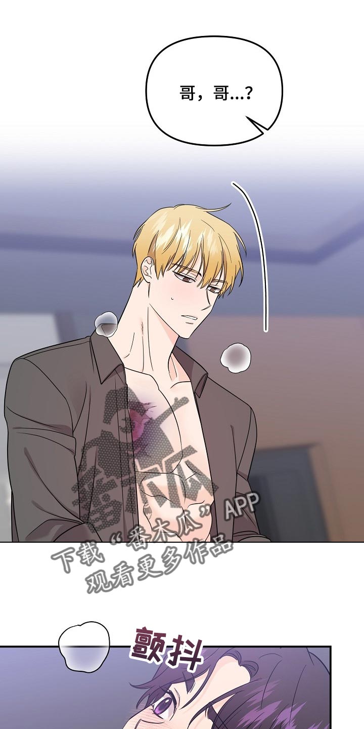 伥鬼邻居漫画,第114章：【第二季】夸张1图