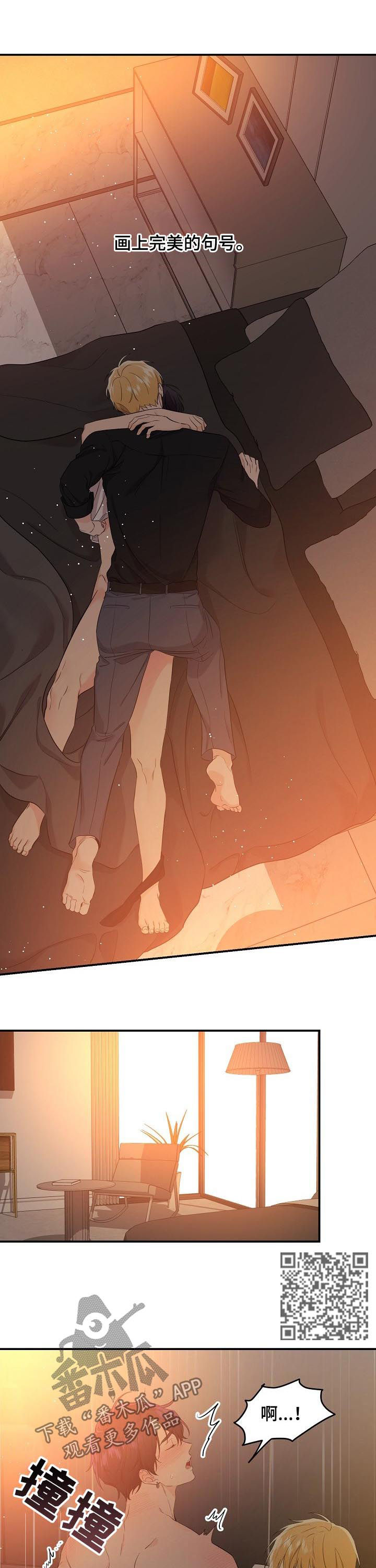 伥鬼地图漫画,第47章：你在哪里5图