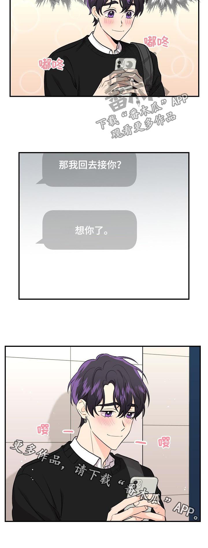 伥鬼模式地图漫画,第64章：【第二季】上课2图