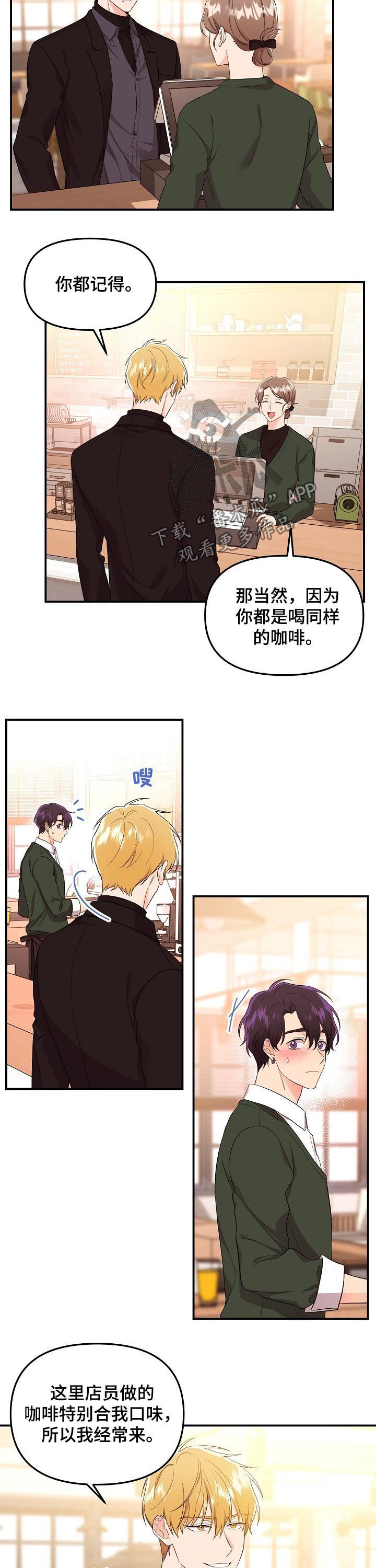 伥鬼漫画,第43章：没那么强大5图