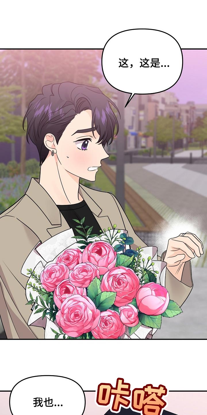 伥鬼漫画,第118章：【第二季】一辈子爱你2图