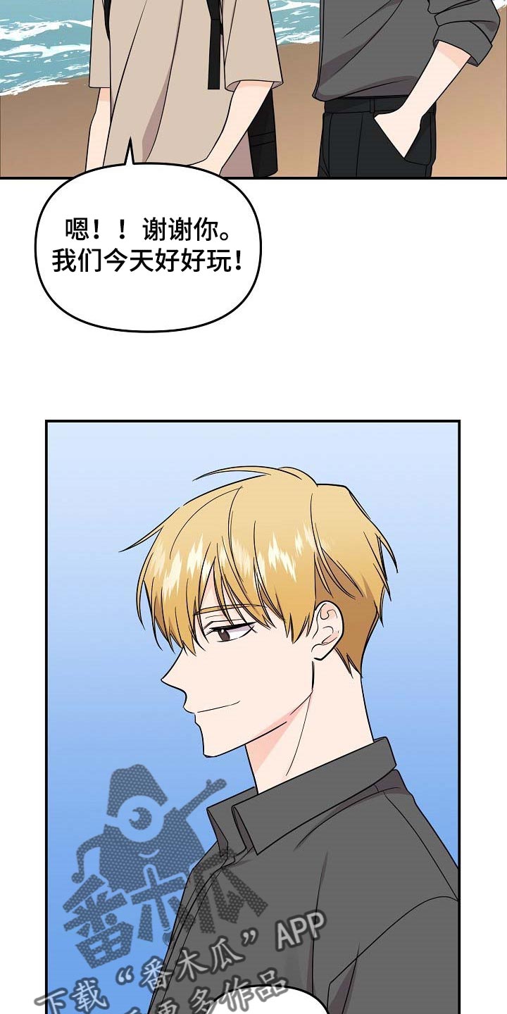 伥鬼模式漫画,第109章：【第二季】看海5图