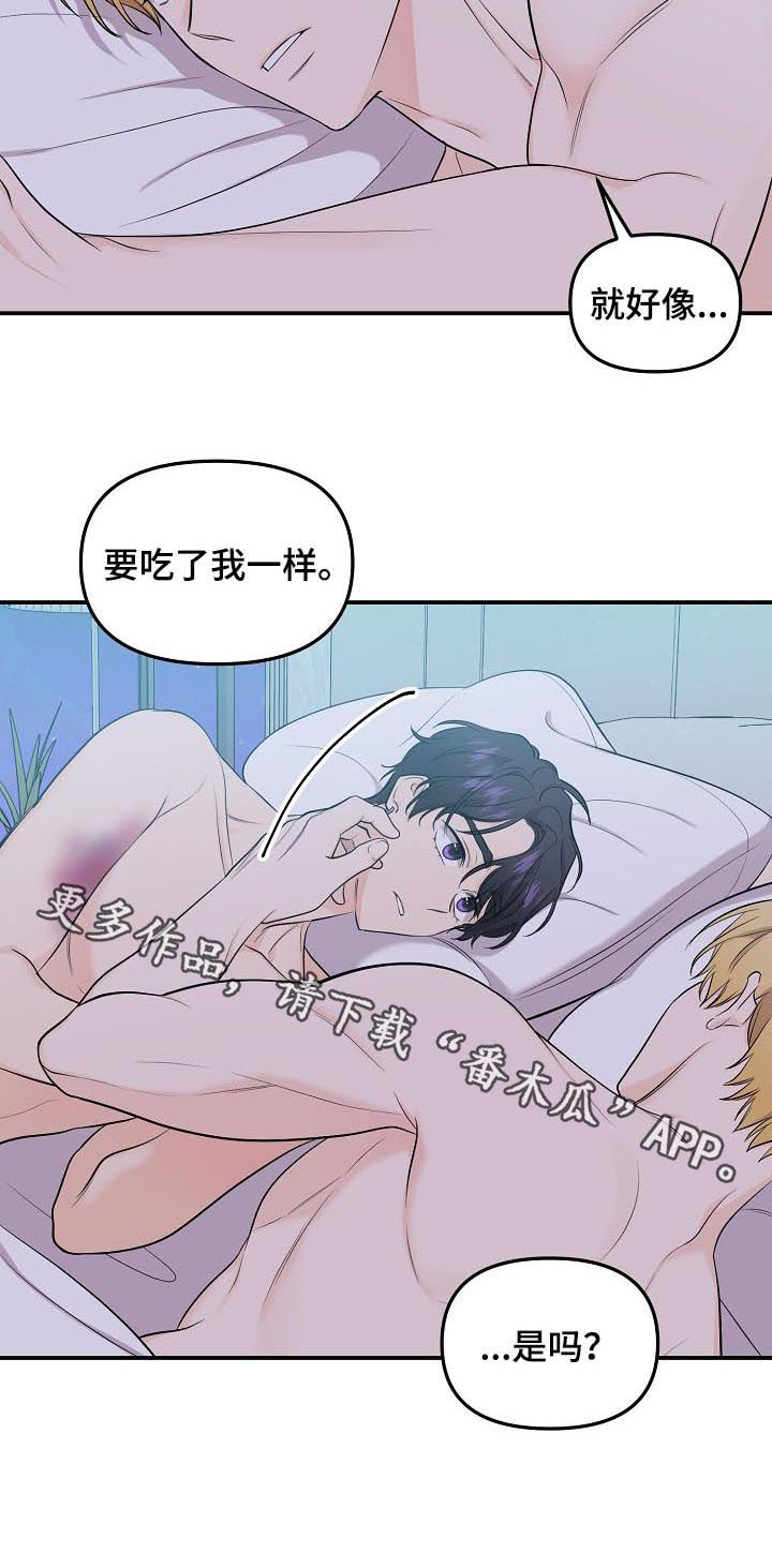 伥鬼鬼灭手书漫画,第80章：【第二季】你就是我的生命1图