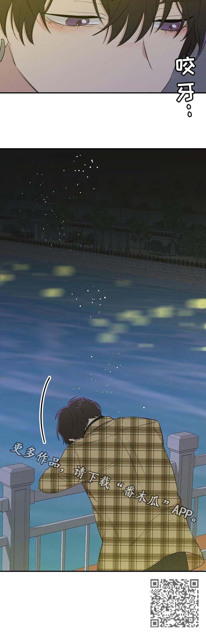 伥鬼室友后续完整版漫画,第32章：废物4图