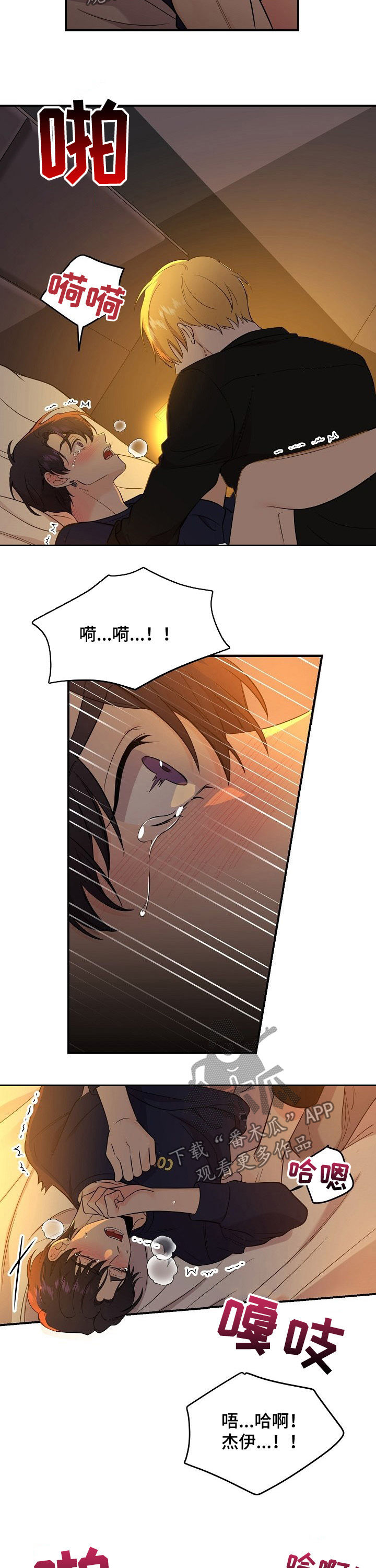 伥鬼模式地图漫画,第57章：拿回补偿1图