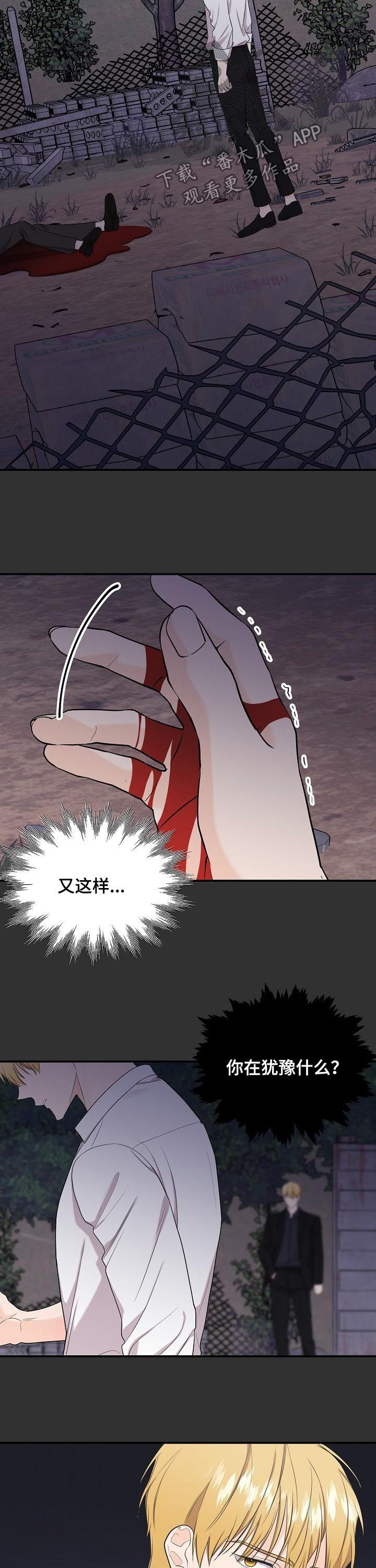 伥鬼模式怎么开启漫画,第88章：【第二季】消失2图