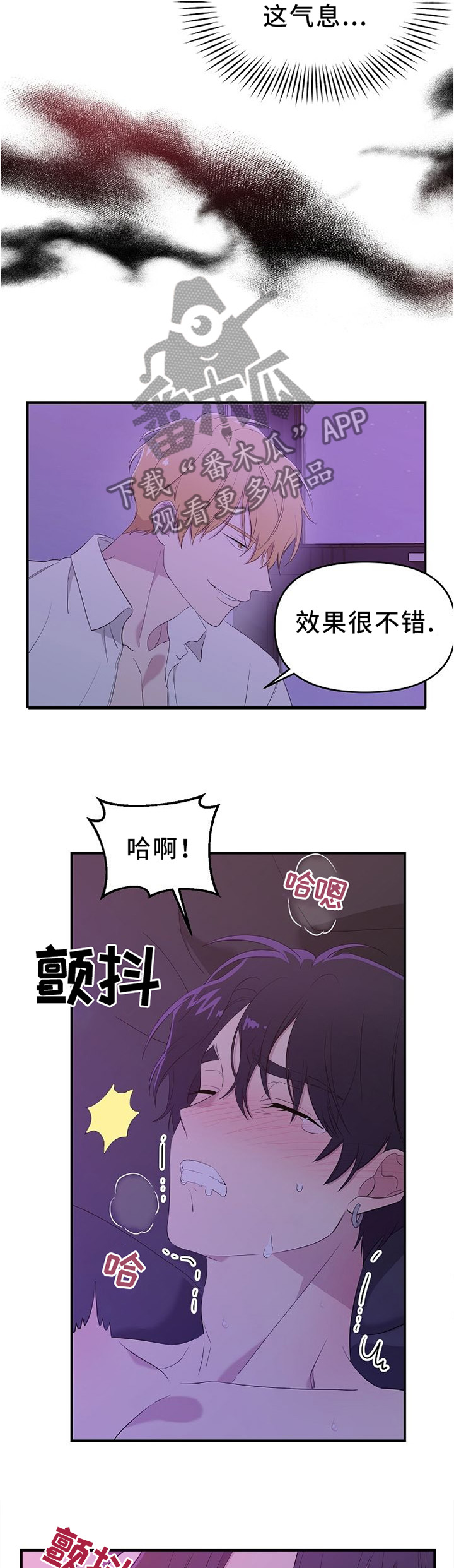 伥鬼by银鱼txt在线阅读漫画,第21章：效果不错1图